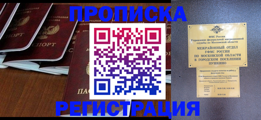 прописка иностранных граждан в Карталах