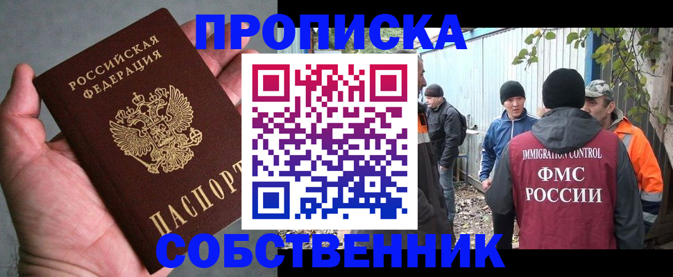 временная регистрация купить в Карталах