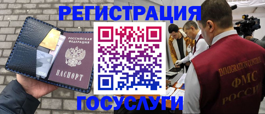 временная регистрация законно в Карталах