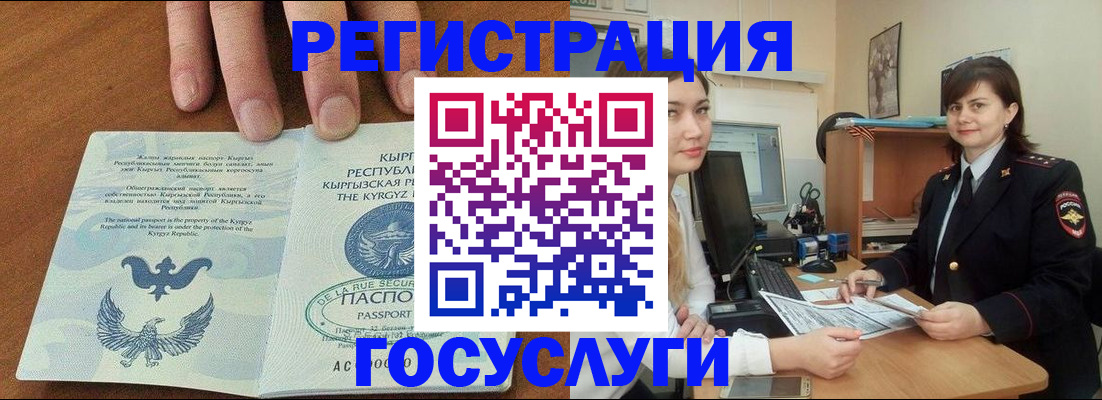 прописка иностранных граждан в Карталах