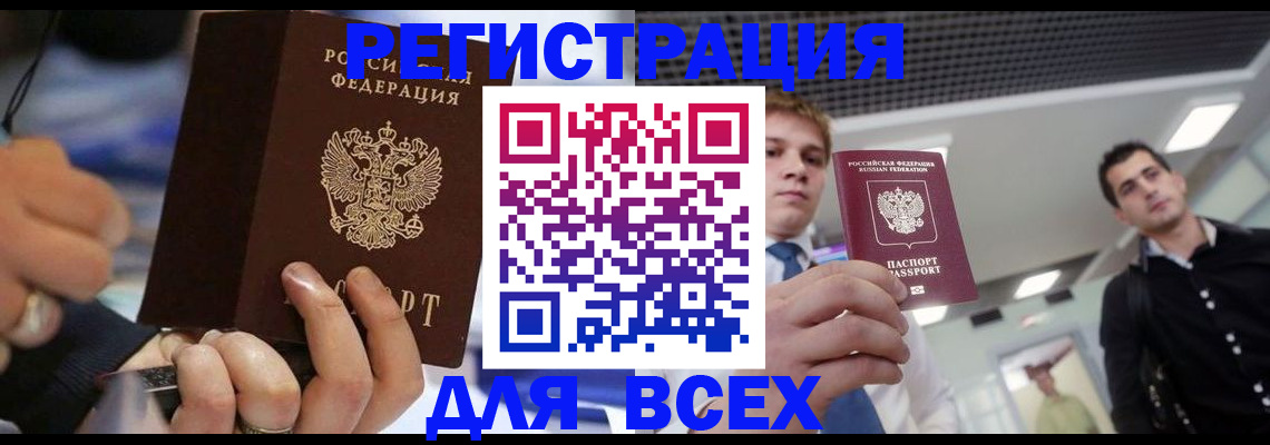 временная регистрация надежно в Карталах
