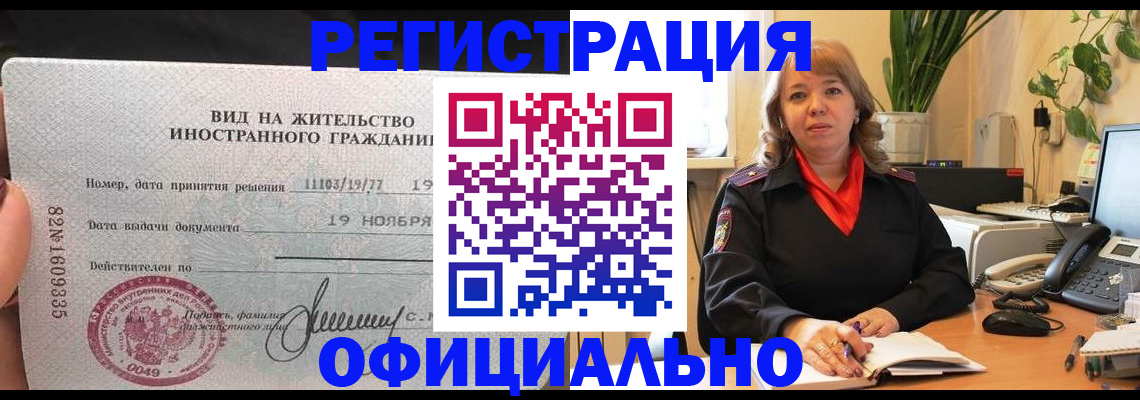 временная регистрация 2025 в Карталах