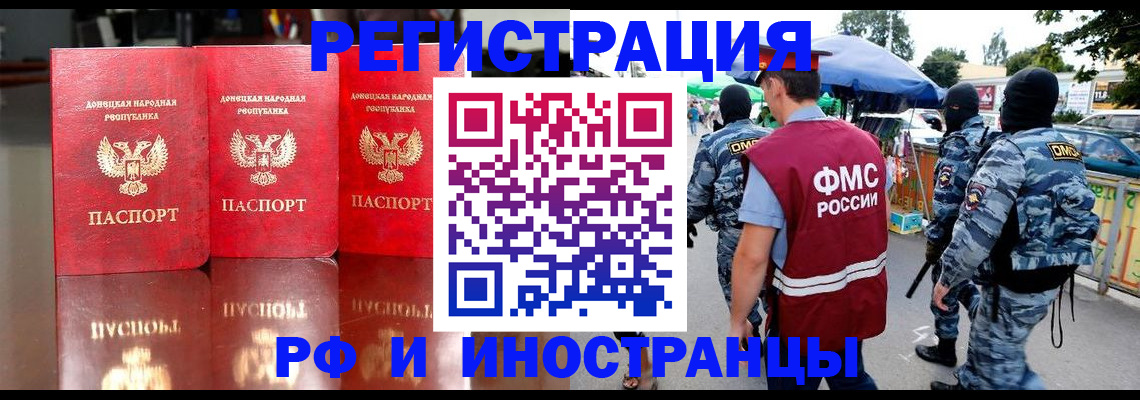 прописка штамп в Карталах