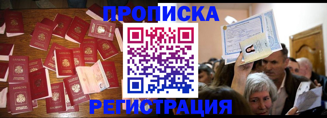 временная регистрация в Карталах